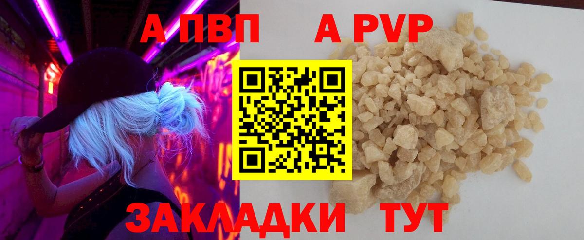 Тамбов  Alfa_PVP VHQ  Alfa_PVP  Вход с VPN  Альфа ПВП СК КРИС 