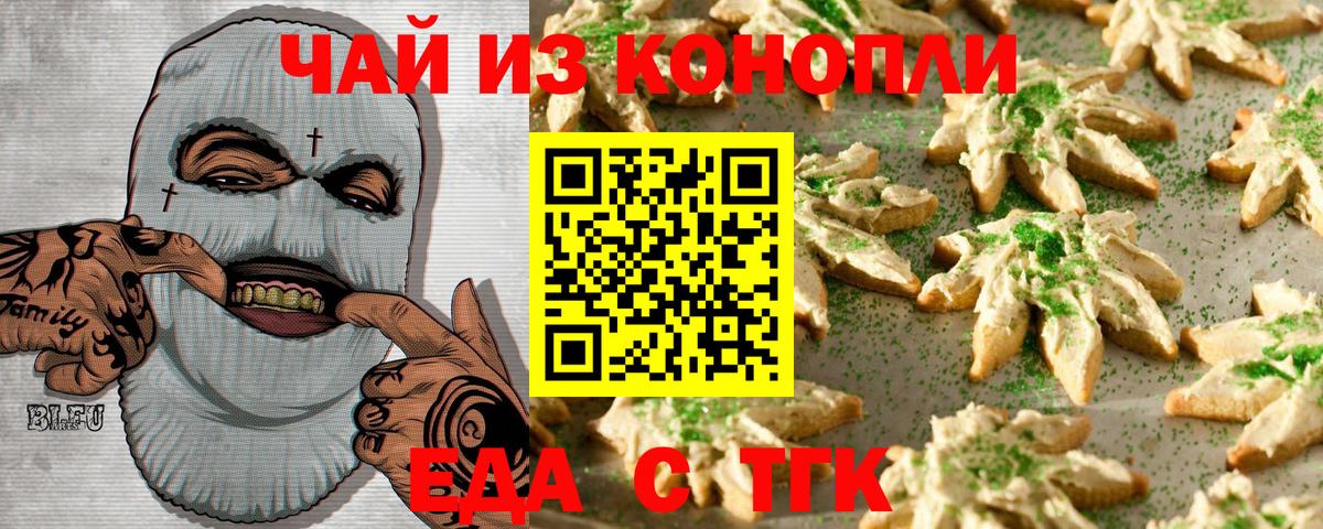 Canna-Cookies конопля Тамбов
