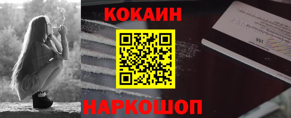 Кокаин Columbia Тамбов