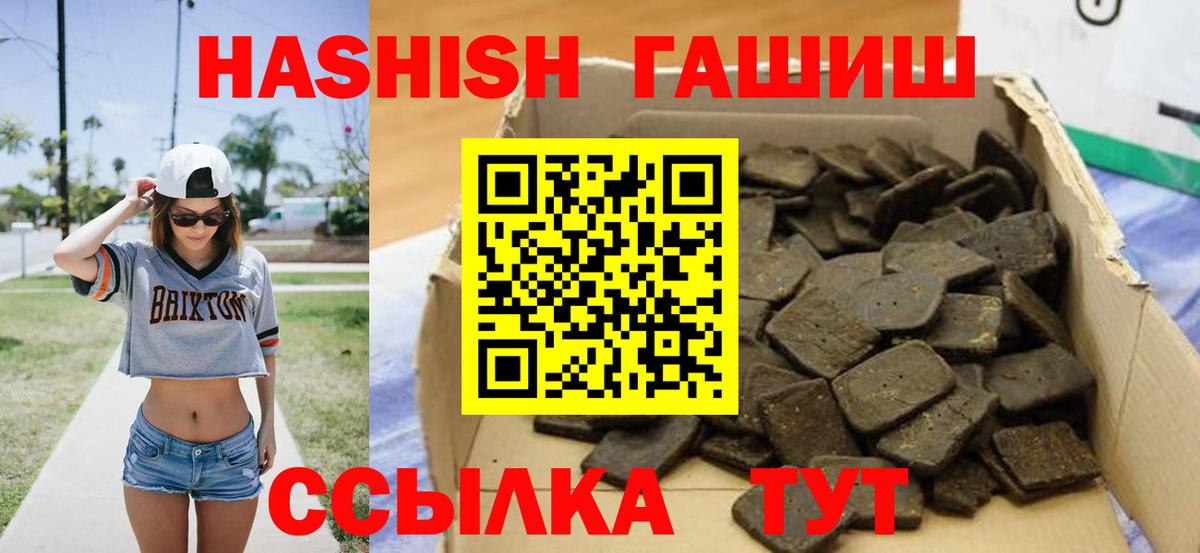 ГАШ гарик  Гашиш hashish  Вход с VPN  Тамбов 