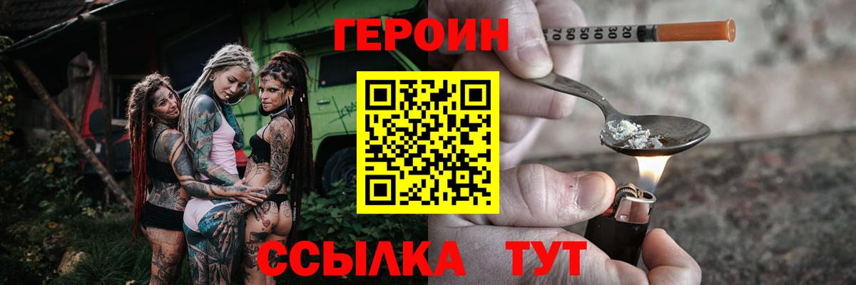 Тамбов  ГЕРОИН белый  Вход с VPN 