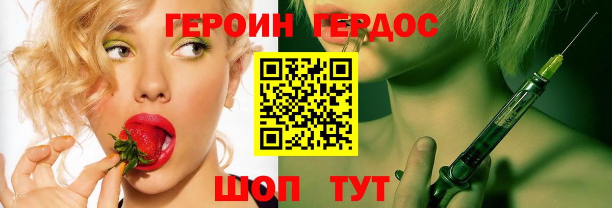 ГЕРОИН гречка Тамбов