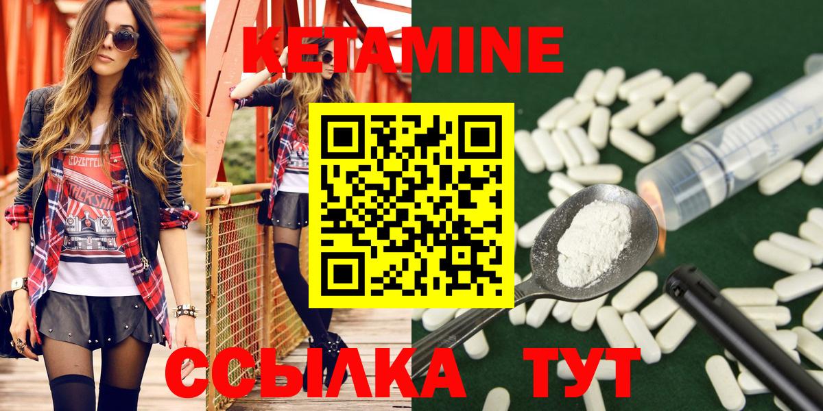 Кетамин VHQ  Вход с VPN  Кетамин ketamine  Тамбов 
