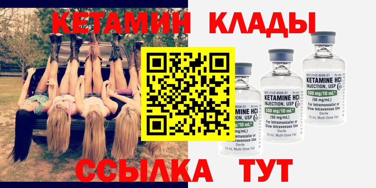 Кетамин ketamine Тамбов