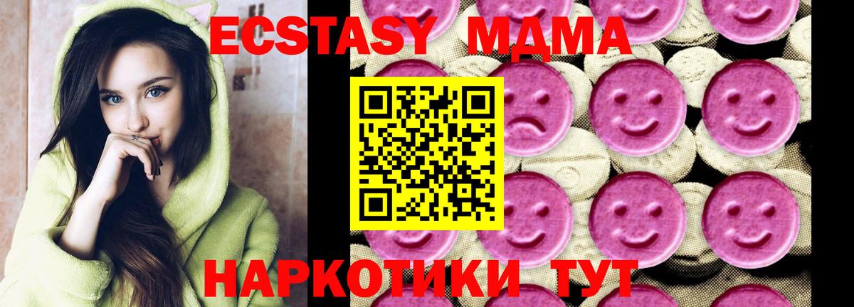 MDMA Molly Тамбов