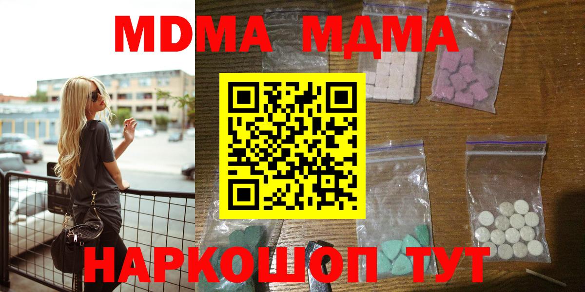 Тамбов  МДМА  Вход с VPN  MDMA VHQ 