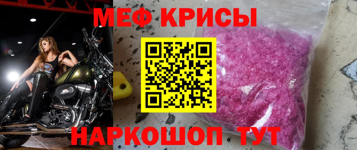 Тамбов  Меф мука  наркотики  Вход с VPN  Мефедрон 