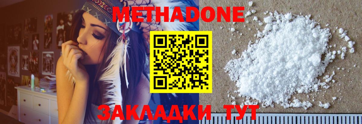 Тамбов  Метадон мёд  МЕТАДОН methadone  Вход с VPN 