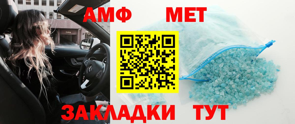 Тамбов  МЕТАМФЕТАМИН винт  МЕТАМФЕТАМИН винт  Вход с VPN 