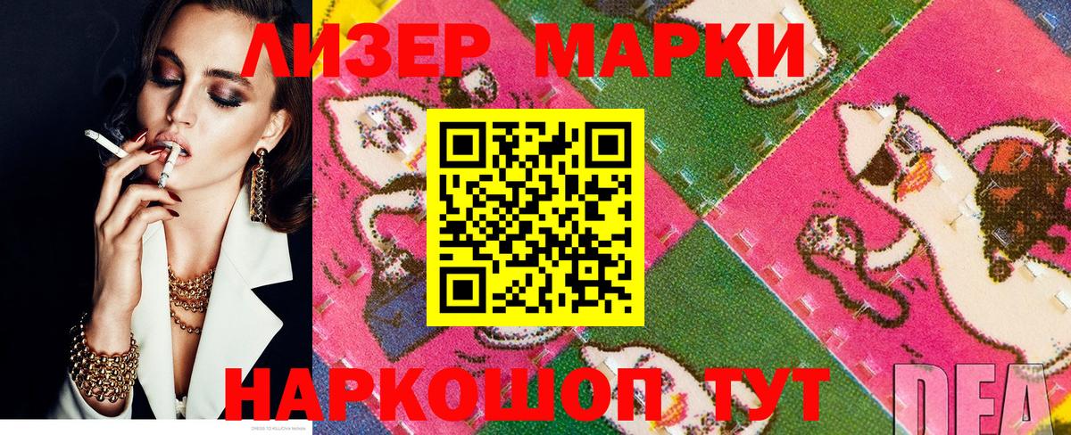 Марки N-bome 1,8мг Тамбов